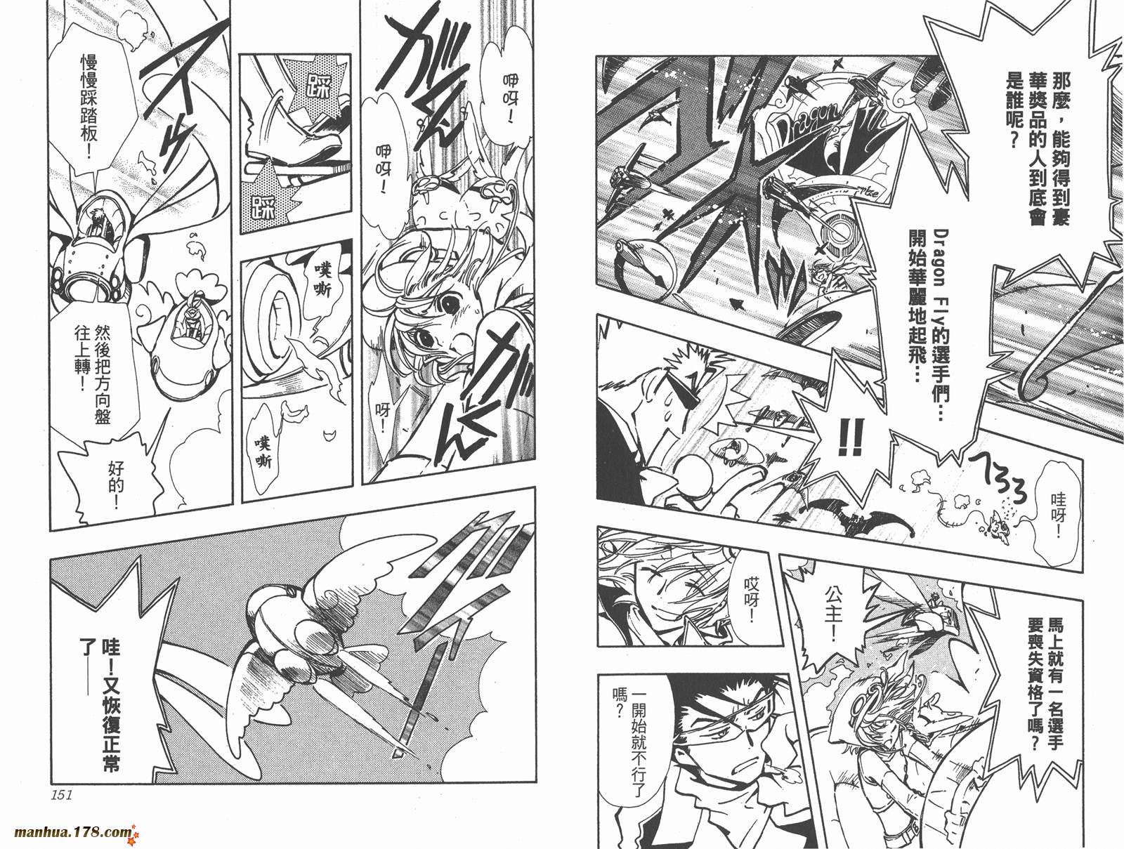 《翼Tsubasa》漫画最新章节第10卷免费下拉式在线观看章节第【77】张图片