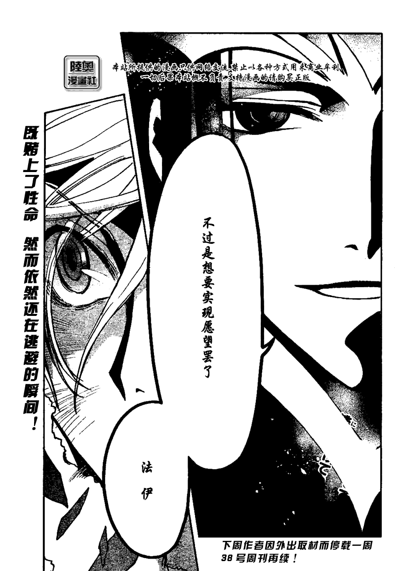 《翼Tsubasa》漫画最新章节第162话免费下拉式在线观看章节第【18】张图片
