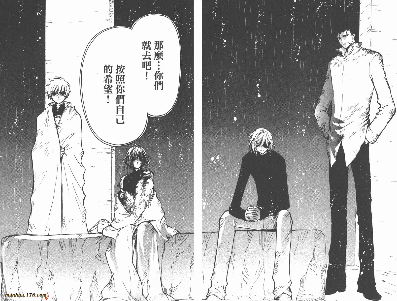 《翼Tsubasa》漫画最新章节第18卷免费下拉式在线观看章节第【25】张图片