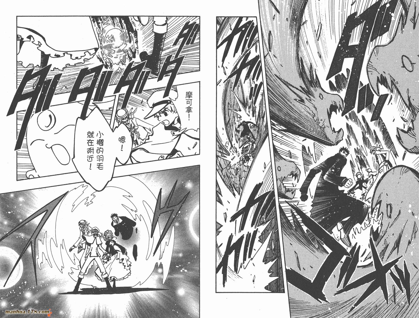 《翼Tsubasa》漫画最新章节第14卷免费下拉式在线观看章节第【35】张图片