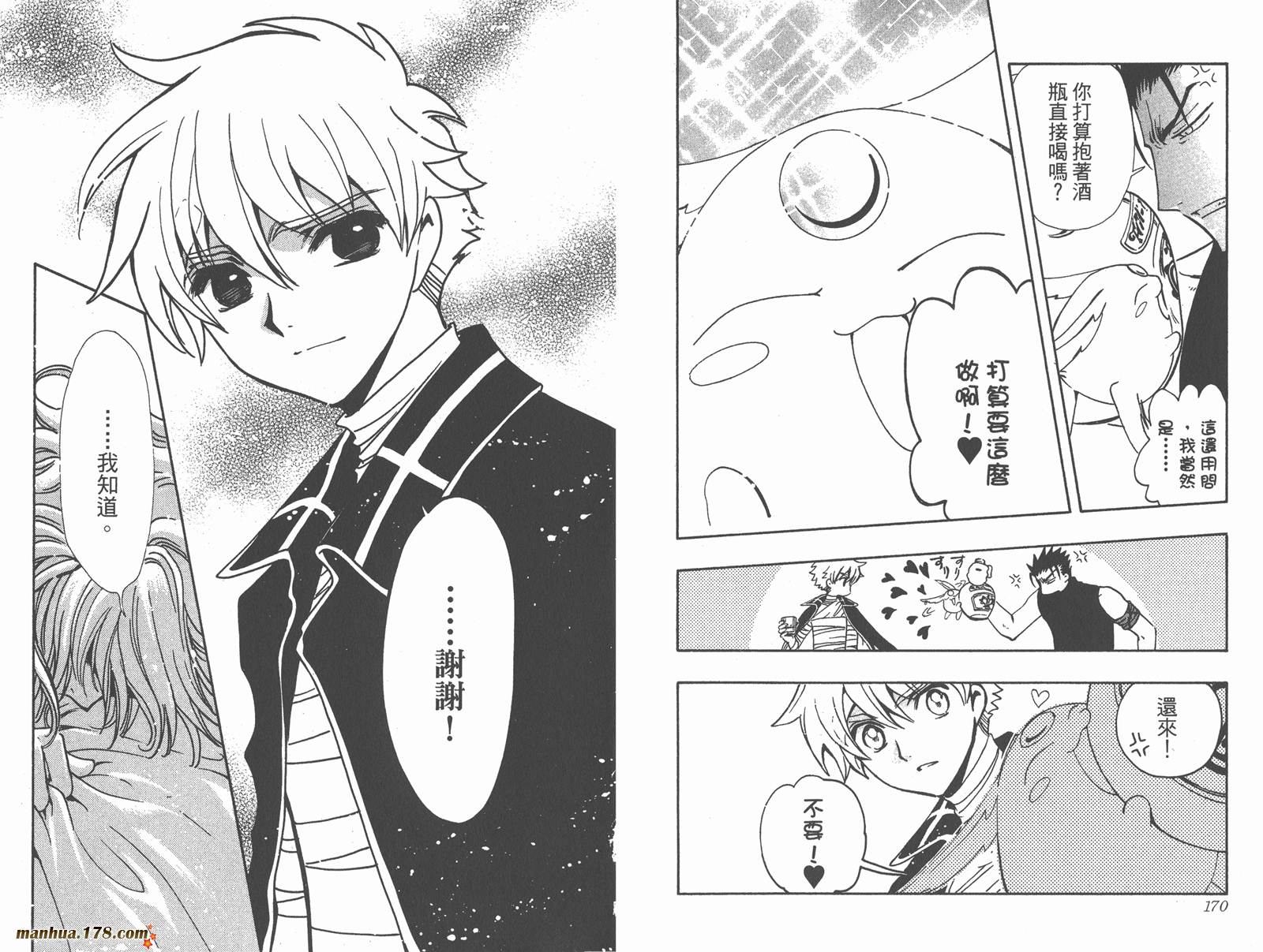 《翼Tsubasa》漫画最新章节第18卷免费下拉式在线观看章节第【87】张图片