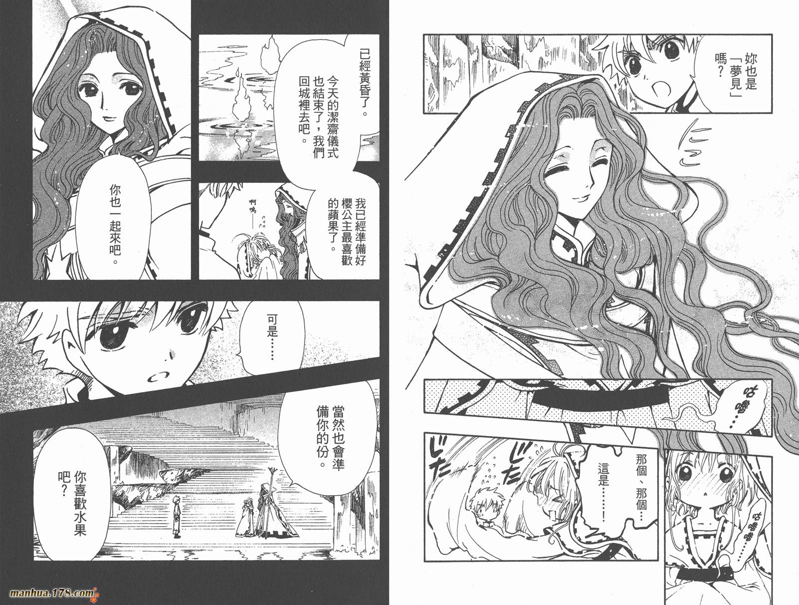 《翼Tsubasa》漫画最新章节第24卷免费下拉式在线观看章节第【75】张图片