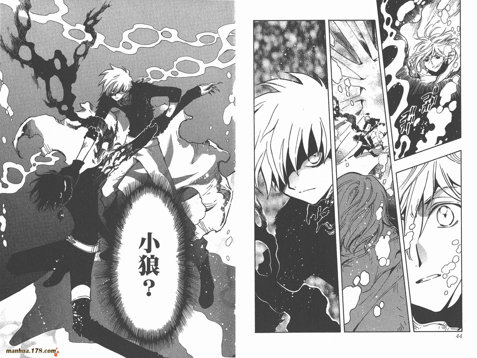 《翼Tsubasa》漫画最新章节第16卷免费下拉式在线观看章节第【24】张图片