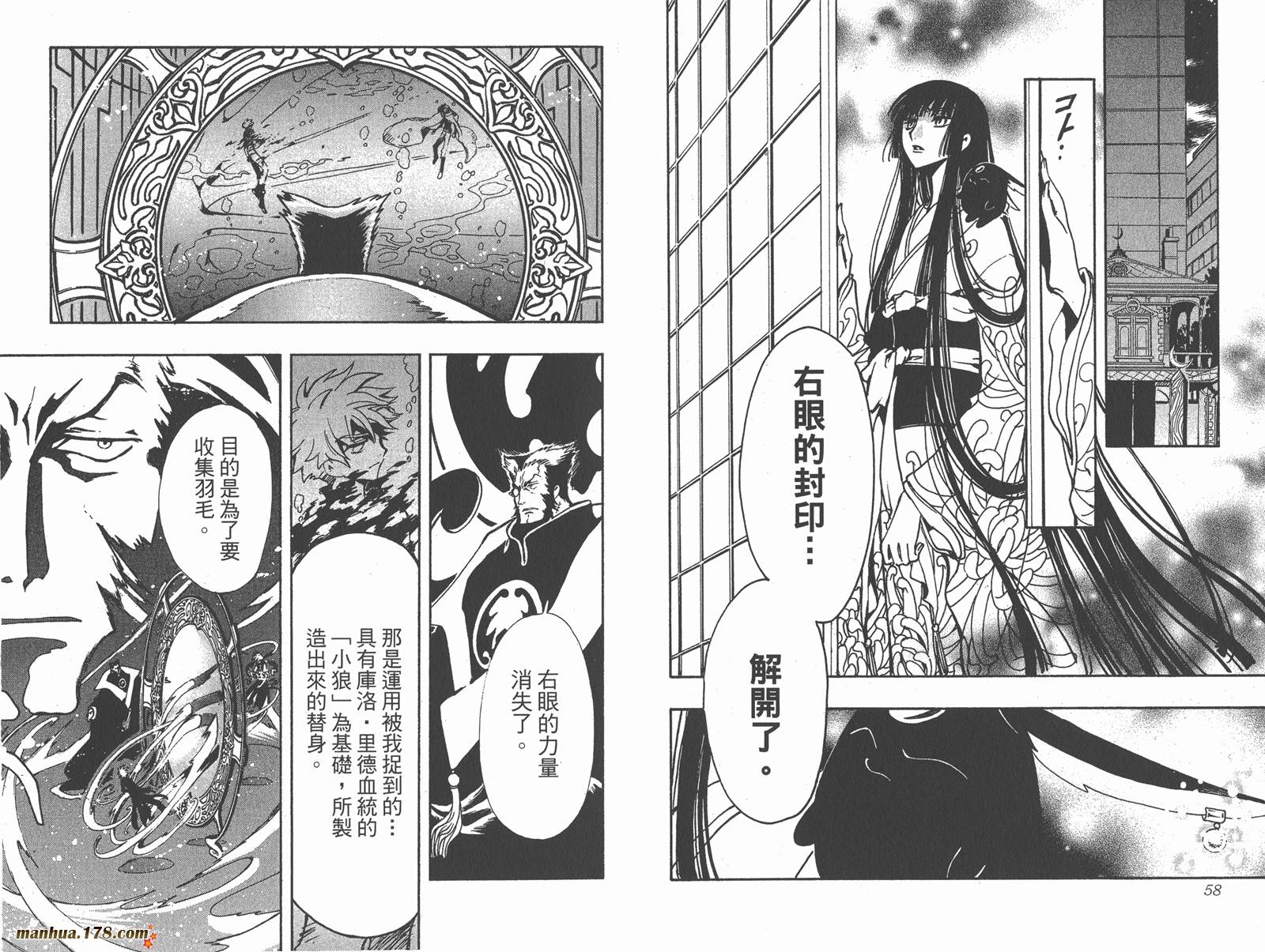 《翼Tsubasa》漫画最新章节第16卷免费下拉式在线观看章节第【31】张图片