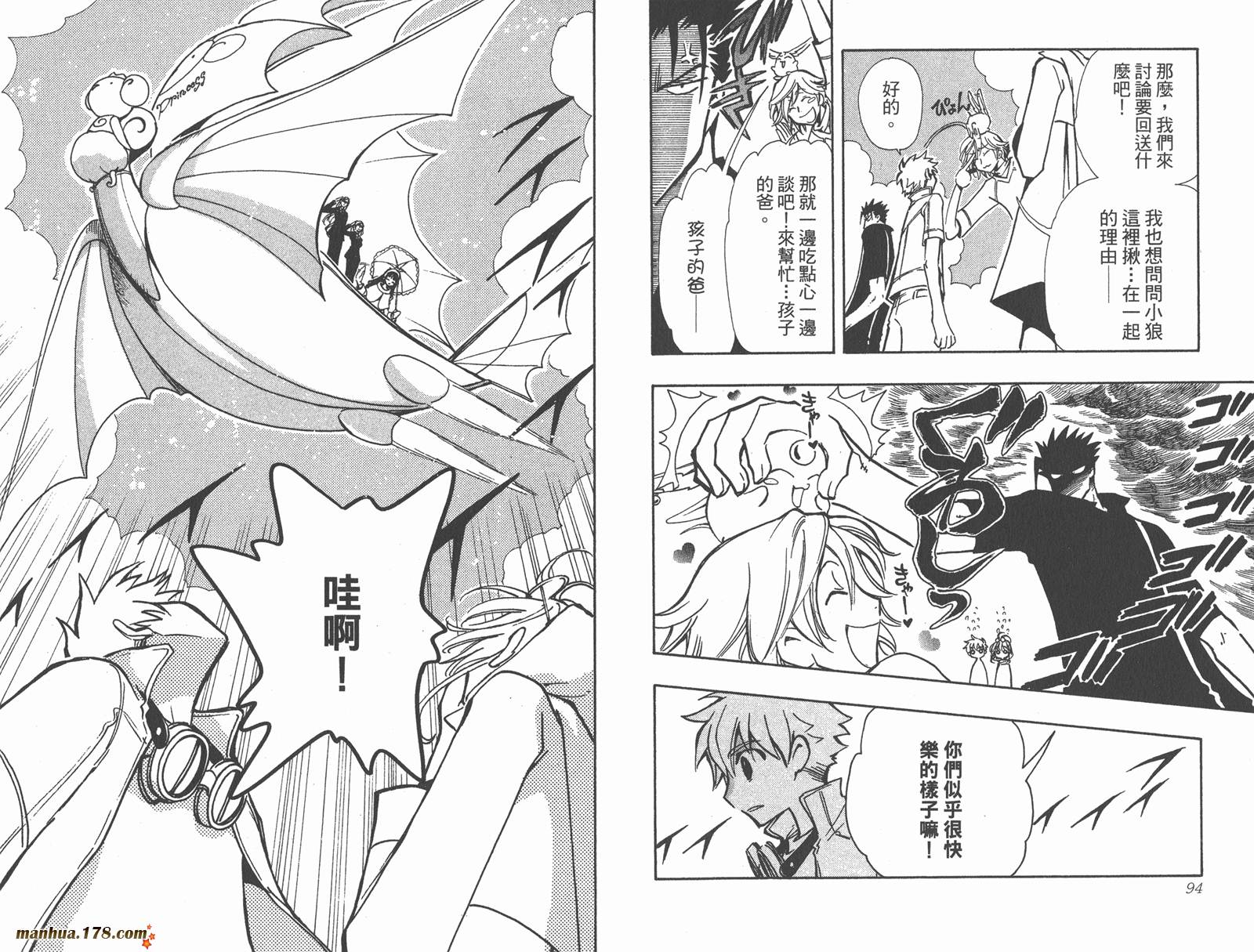 《翼Tsubasa》漫画最新章节第11卷免费下拉式在线观看章节第【49】张图片