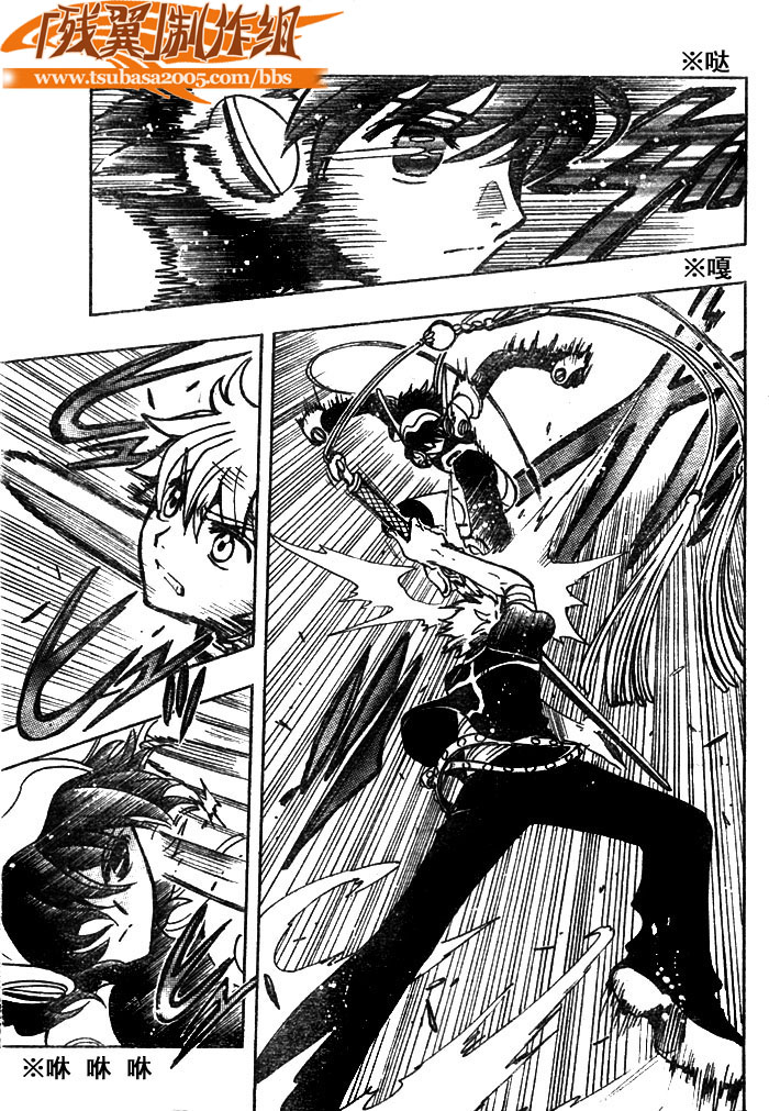 《翼Tsubasa》漫画最新章节第145话免费下拉式在线观看章节第【4】张图片