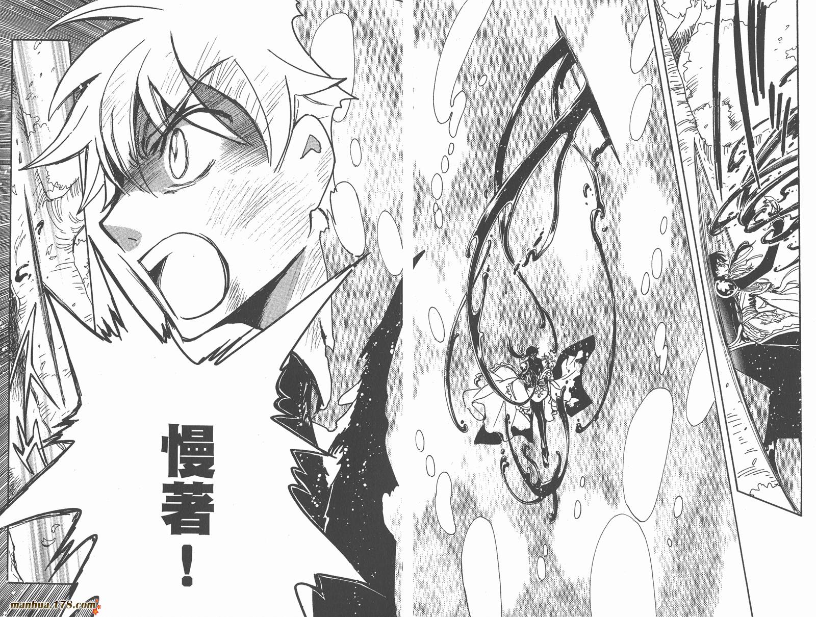 《翼Tsubasa》漫画最新章节第23卷免费下拉式在线观看章节第【55】张图片