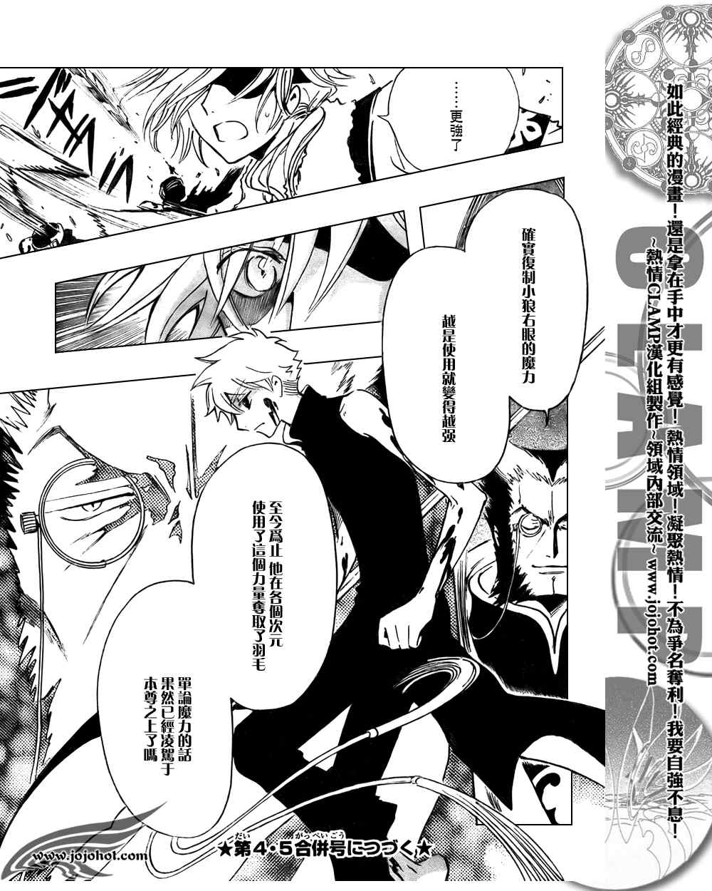 《翼Tsubasa》漫画最新章节第207话免费下拉式在线观看章节第【13】张图片