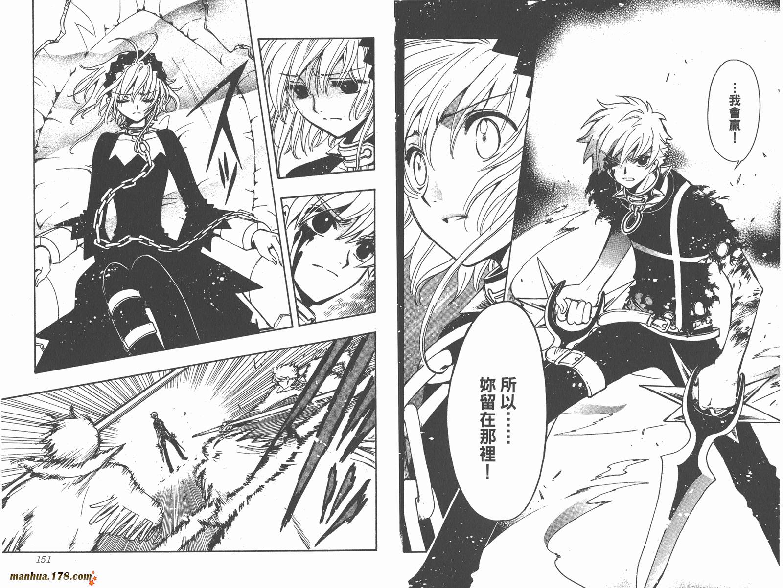 《翼Tsubasa》漫画最新章节第18卷免费下拉式在线观看章节第【77】张图片
