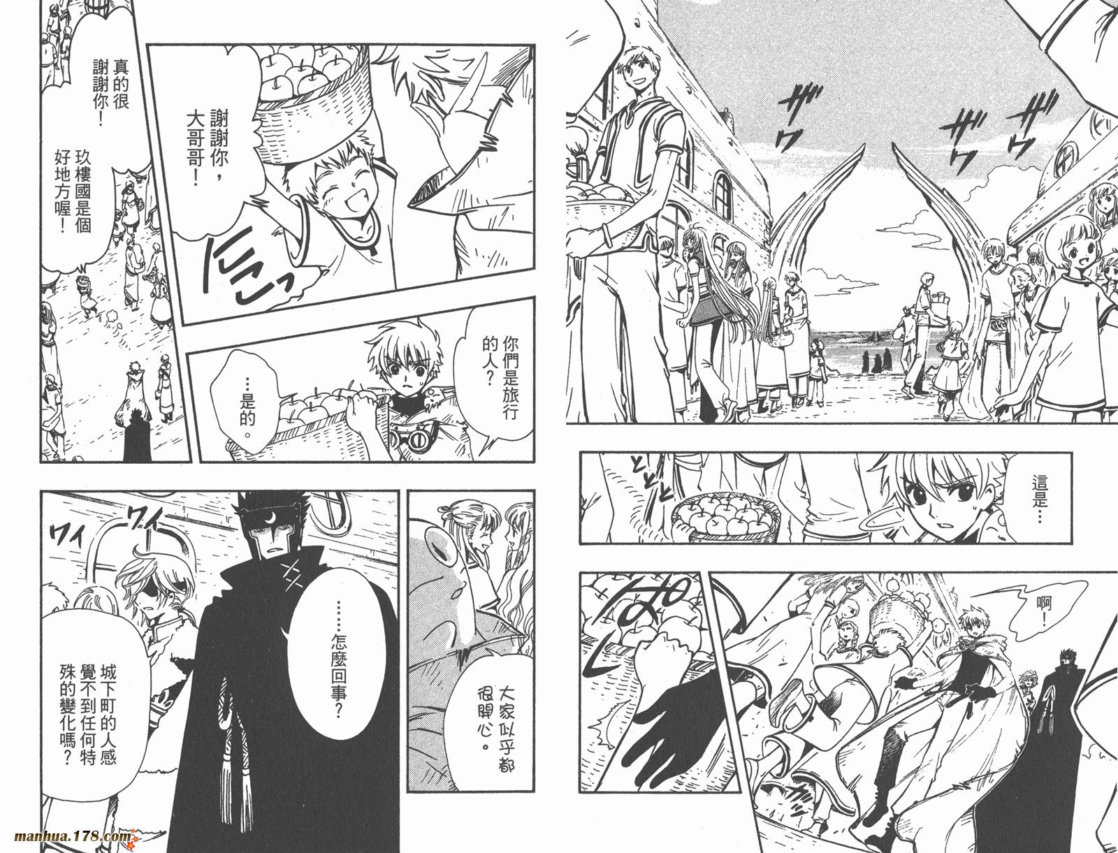 《翼Tsubasa》漫画最新章节第24卷免费下拉式在线观看章节第【16】张图片