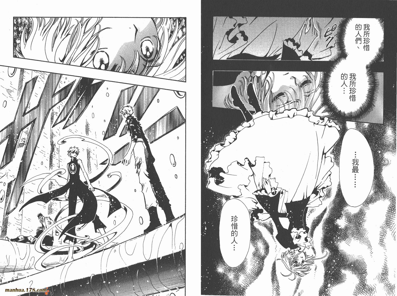 《翼Tsubasa》漫画最新章节第16卷免费下拉式在线观看章节第【61】张图片