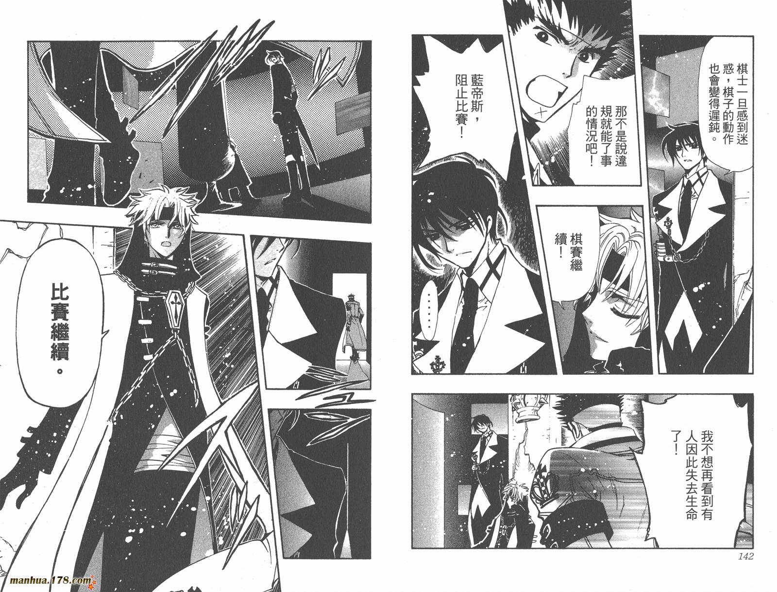 《翼Tsubasa》漫画最新章节第18卷免费下拉式在线观看章节第【73】张图片