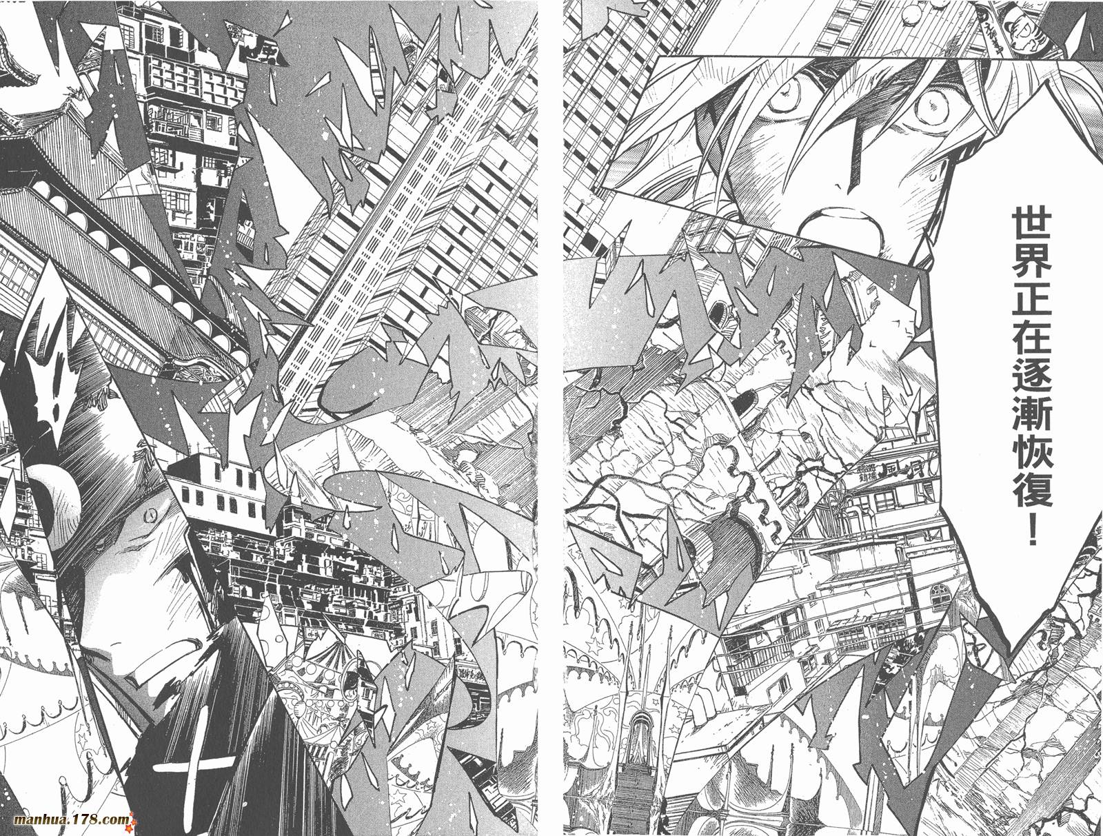 《翼Tsubasa》漫画最新章节第27卷免费下拉式在线观看章节第【68】张图片