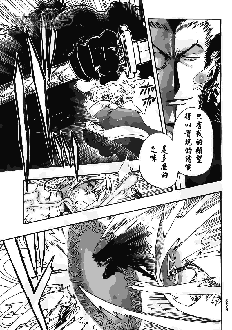 《翼Tsubasa》漫画最新章节第214话免费下拉式在线观看章节第【5】张图片