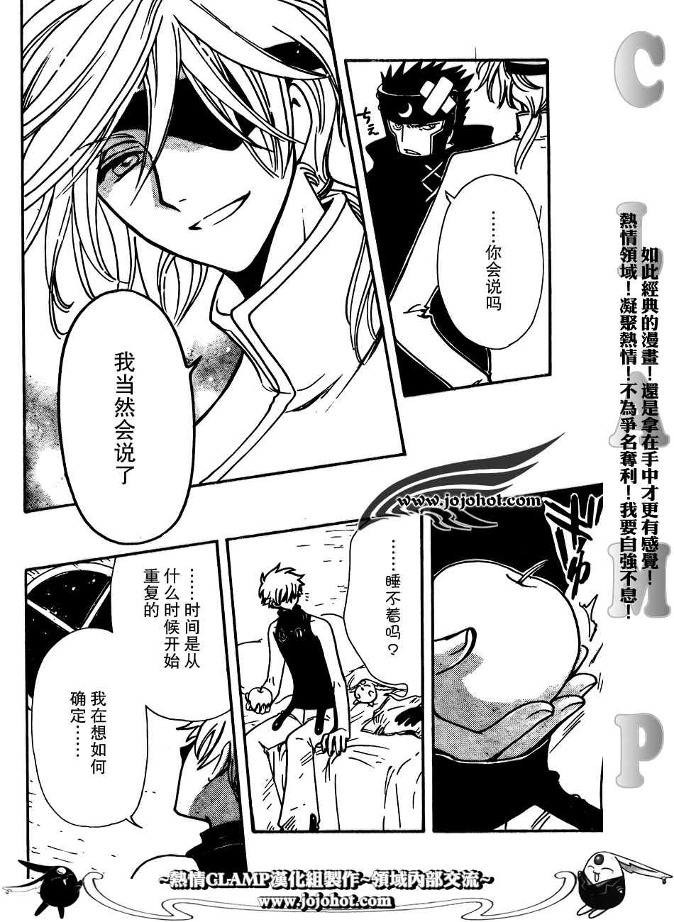 《翼Tsubasa》漫画最新章节第185话免费下拉式在线观看章节第【14】张图片