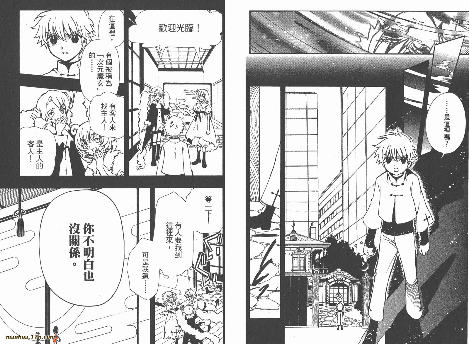 《翼Tsubasa》漫画最新章节第24卷免费下拉式在线观看章节第【60】张图片