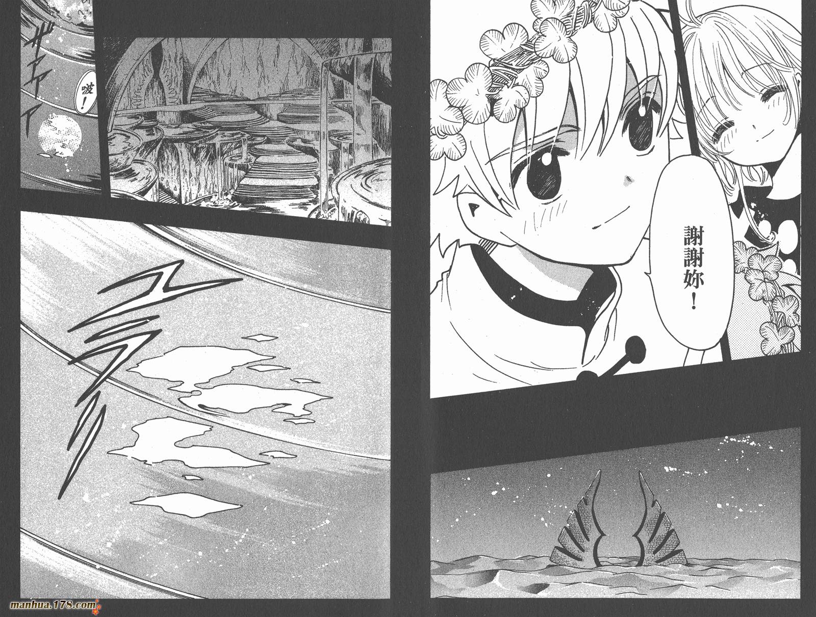 《翼Tsubasa》漫画最新章节第24卷免费下拉式在线观看章节第【90】张图片