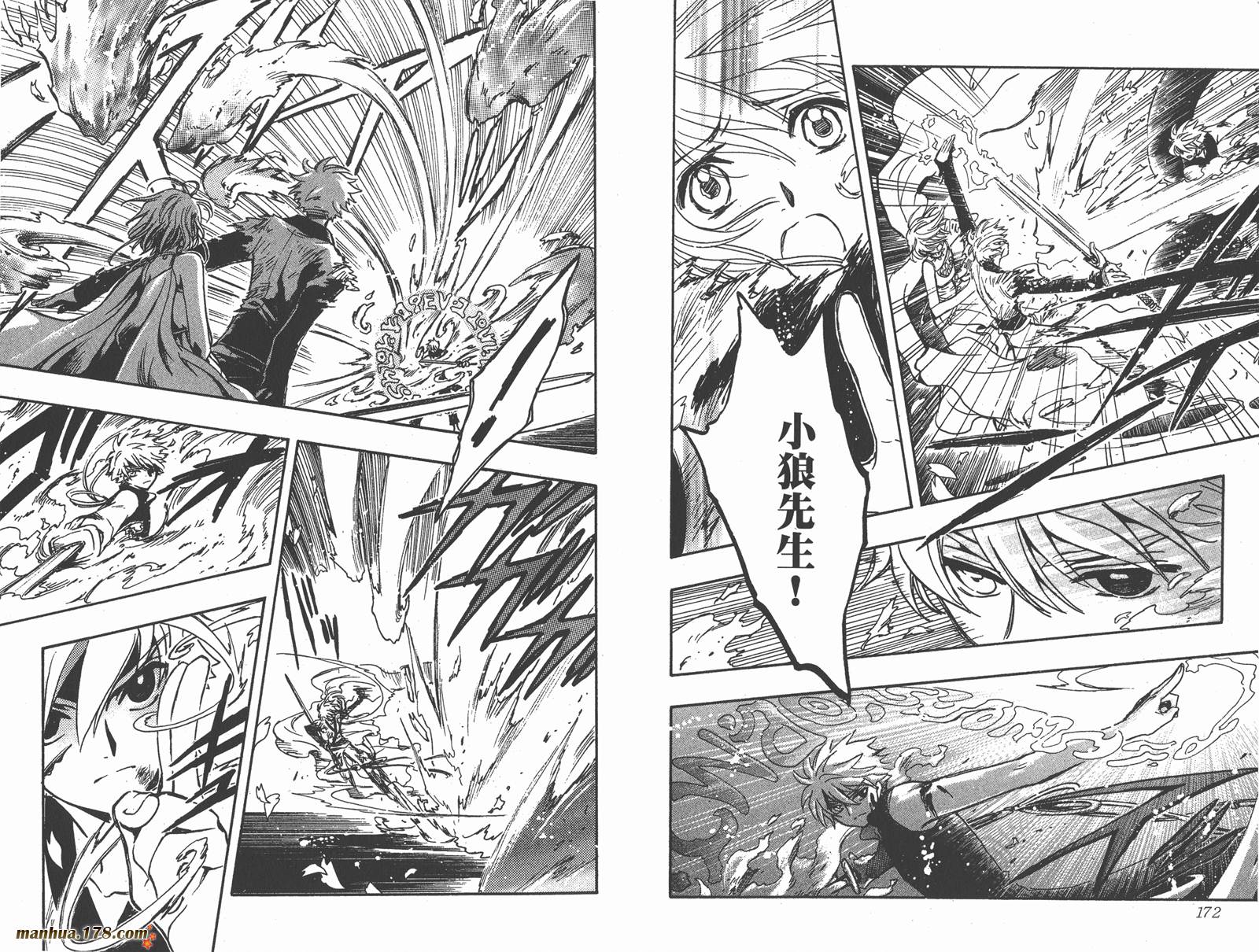 《翼Tsubasa》漫画最新章节第22卷免费下拉式在线观看章节第【88】张图片