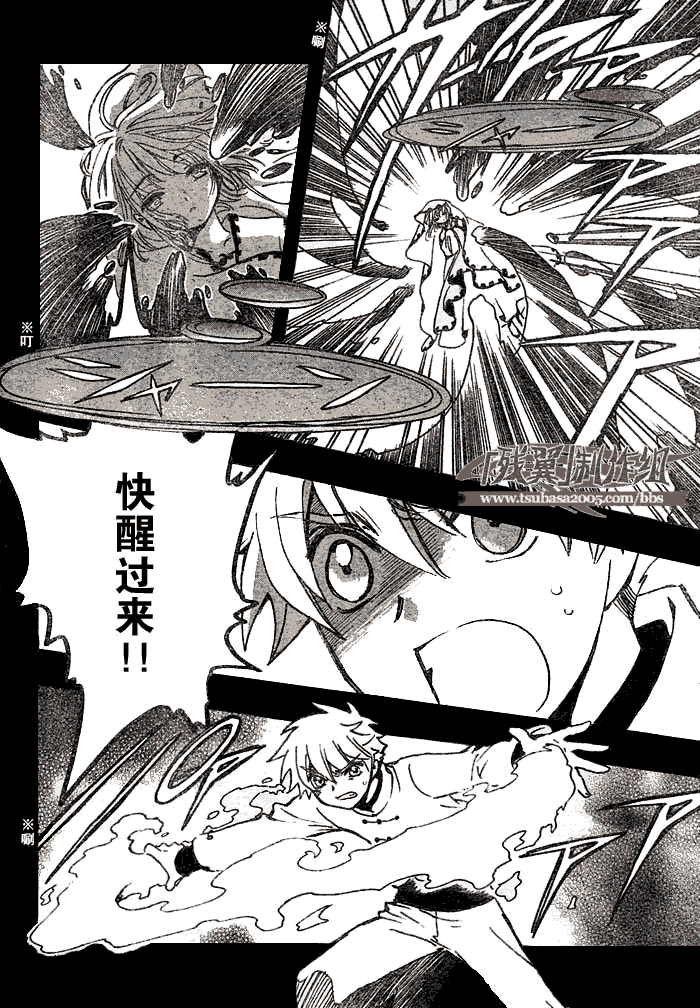 《翼Tsubasa》漫画最新章节第195话免费下拉式在线观看章节第【14】张图片
