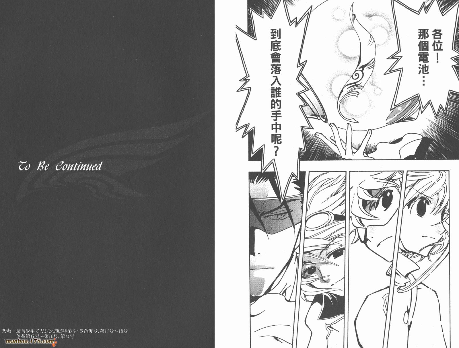 《翼Tsubasa》漫画最新章节第10卷免费下拉式在线观看章节第【88】张图片