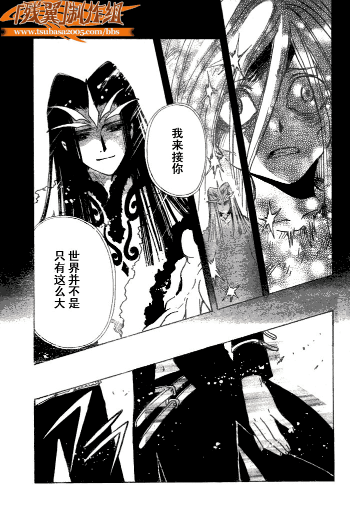 《翼Tsubasa》漫画最新章节第148话免费下拉式在线观看章节第【11】张图片