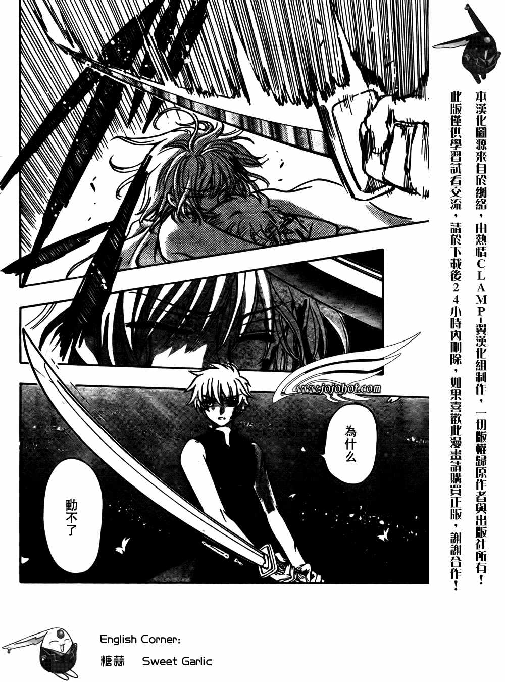 《翼Tsubasa》漫画最新章节第176话免费下拉式在线观看章节第【15】张图片