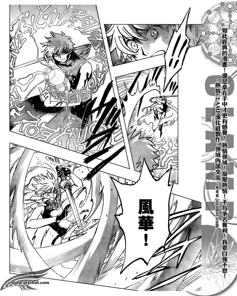 《翼Tsubasa》漫画最新章节第207话免费下拉式在线观看章节第【4】张图片