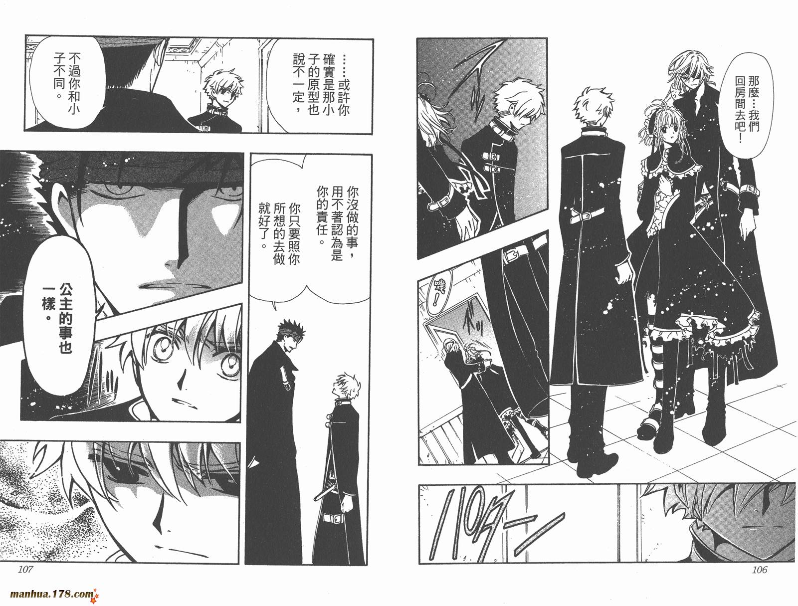 《翼Tsubasa》漫画最新章节第18卷免费下拉式在线观看章节第【55】张图片
