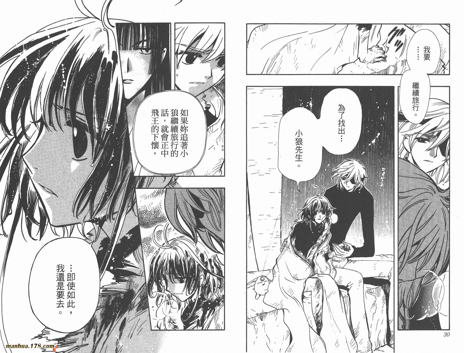 《翼Tsubasa》漫画最新章节第18卷免费下拉式在线观看章节第【17】张图片