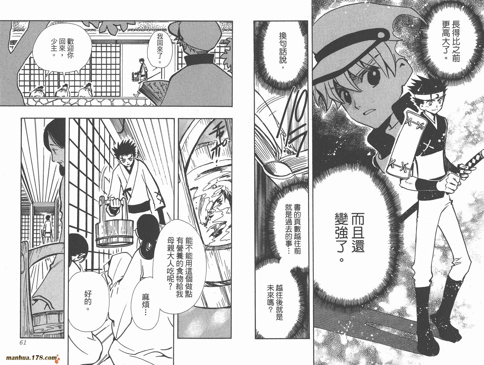 《翼Tsubasa》漫画最新章节第13卷免费下拉式在线观看章节第【32】张图片