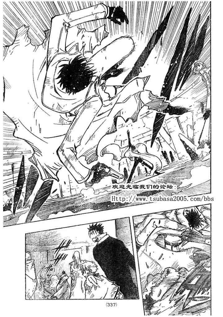 《翼Tsubasa》漫画最新章节第110话免费下拉式在线观看章节第【11】张图片