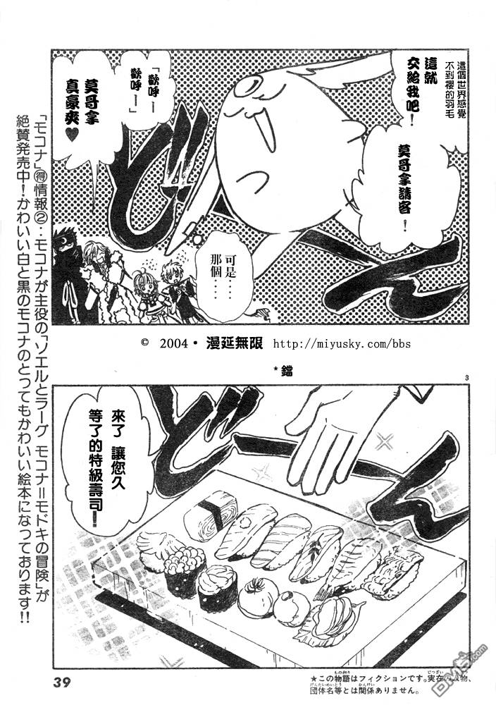 《翼Tsubasa》漫画最新章节翼Tsubasa番外篇01-03免费下拉式在线观看章节第【3】张图片