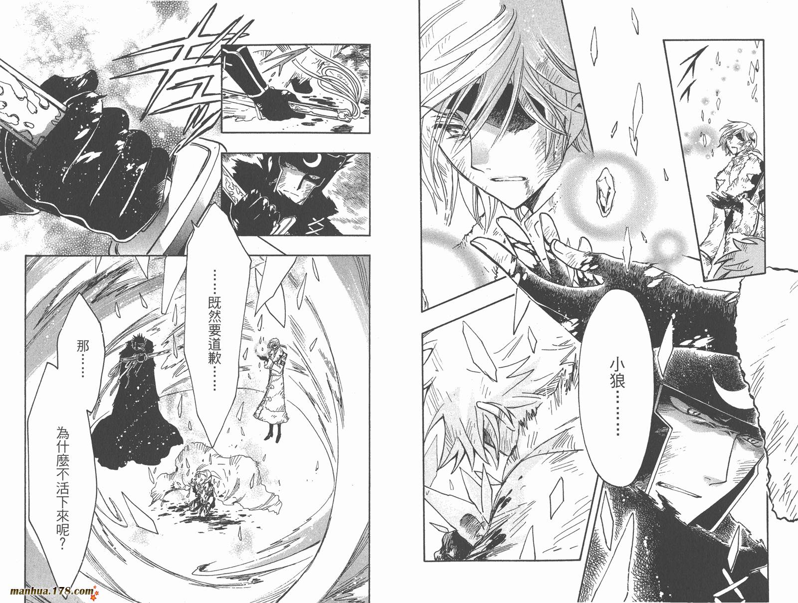 《翼Tsubasa》漫画最新章节第27卷免费下拉式在线观看章节第【5】张图片