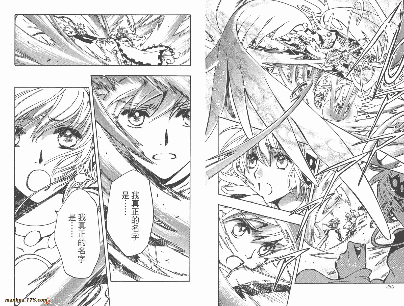 《翼Tsubasa》漫画最新章节第28卷免费下拉式在线观看章节第【132】张图片