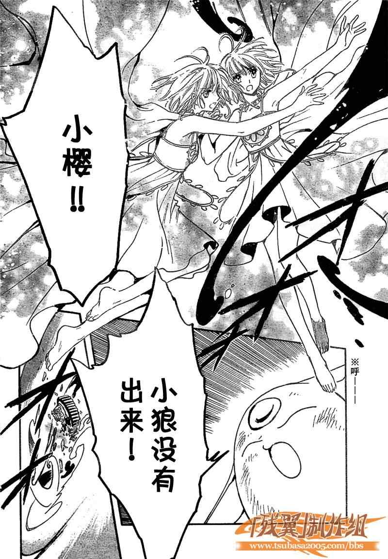 《翼Tsubasa》漫画最新章节第230话免费下拉式在线观看章节第【12】张图片