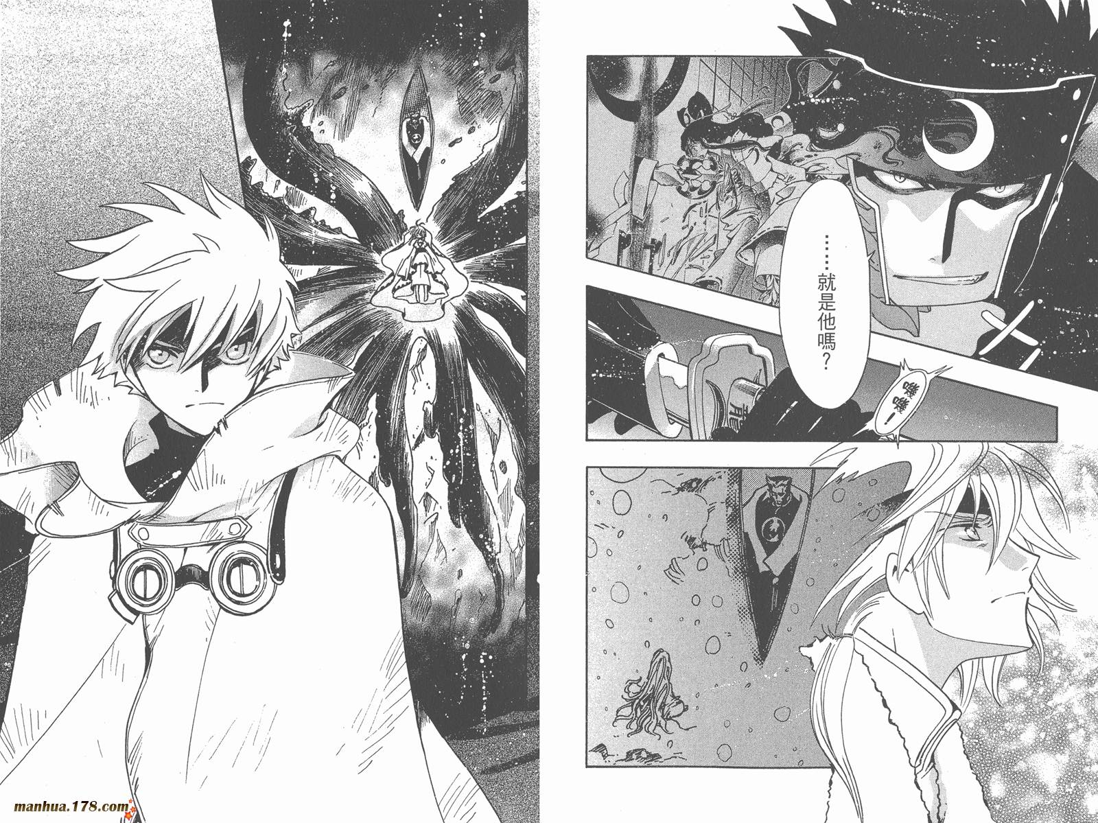 《翼Tsubasa》漫画最新章节第26卷免费下拉式在线观看章节第【45】张图片