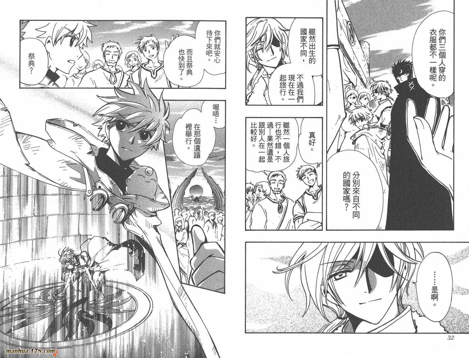 《翼Tsubasa》漫画最新章节第24卷免费下拉式在线观看章节第【18】张图片