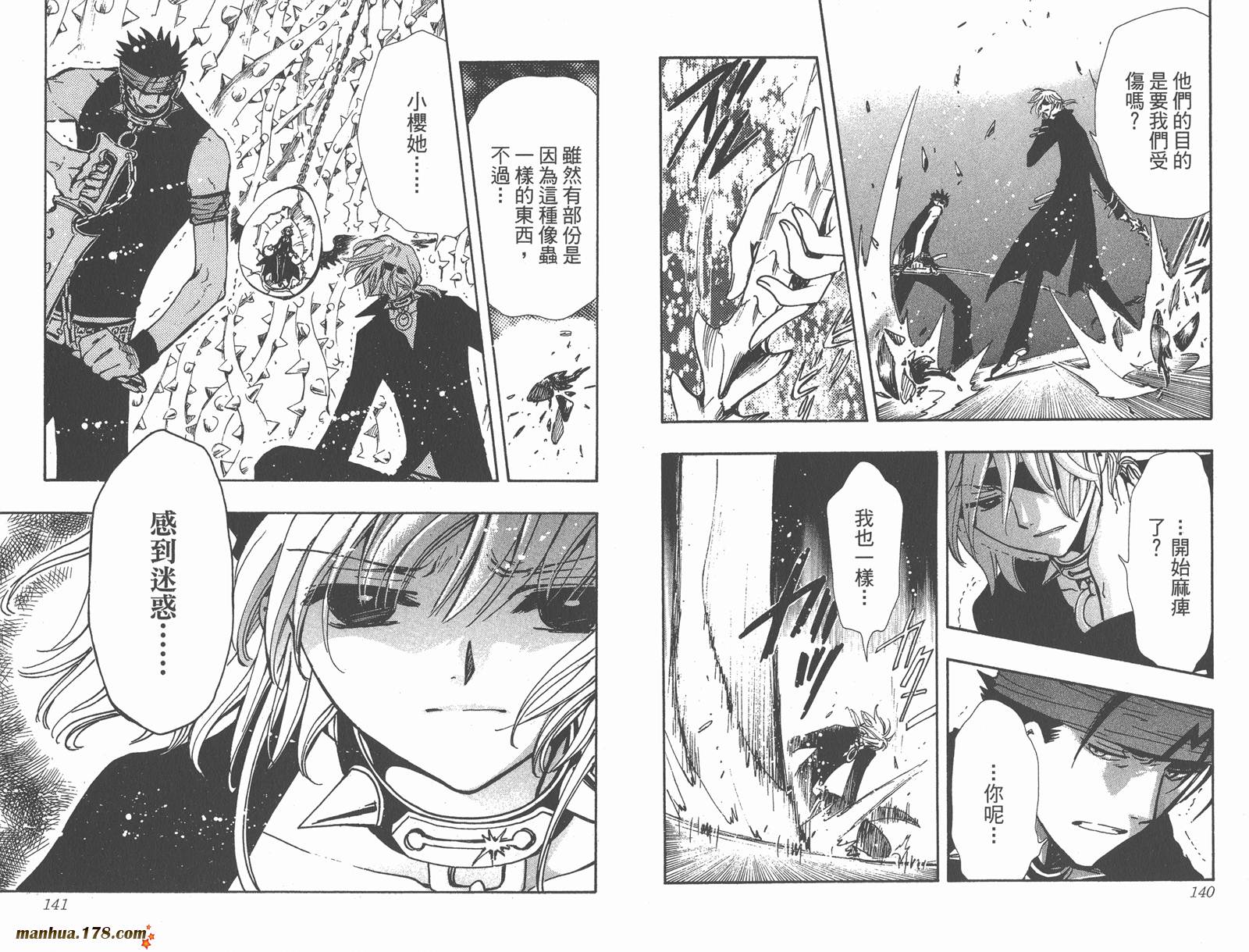 《翼Tsubasa》漫画最新章节第18卷免费下拉式在线观看章节第【72】张图片