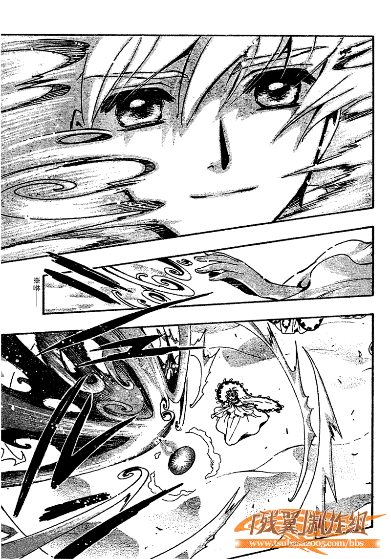 《翼Tsubasa》漫画最新章节第233话免费下拉式在线观看章节第【42】张图片