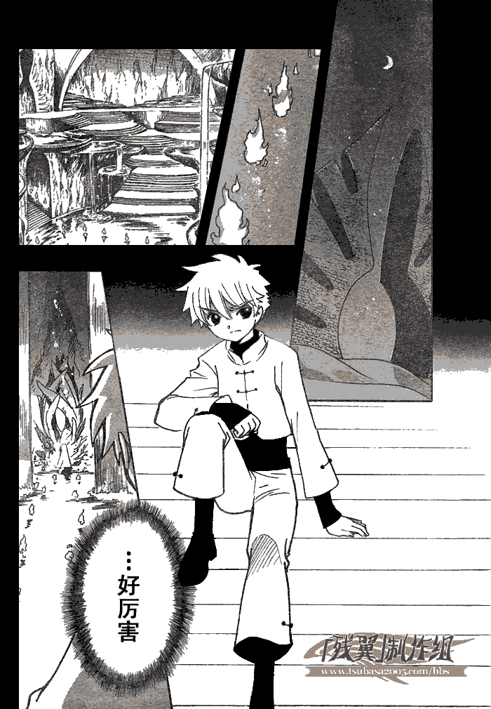 《翼Tsubasa》漫画最新章节第195话免费下拉式在线观看章节第【2】张图片