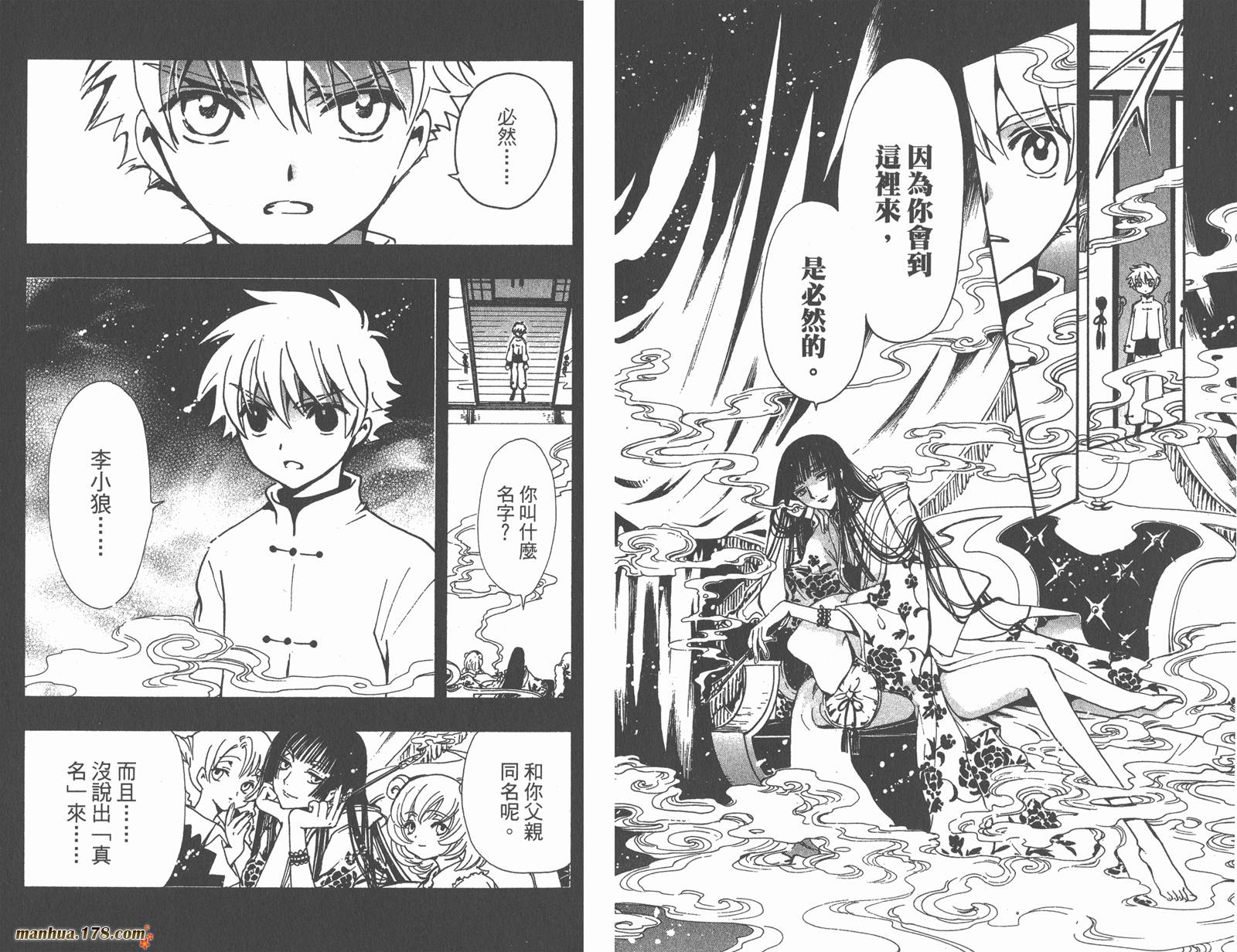 《翼Tsubasa》漫画最新章节第24卷免费下拉式在线观看章节第【61】张图片