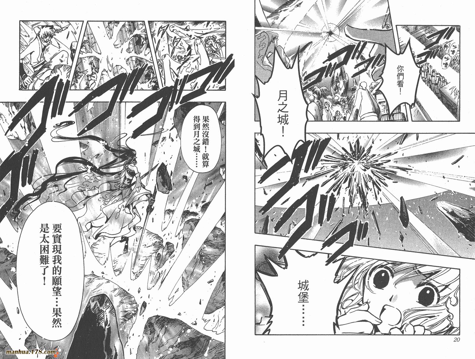 《翼Tsubasa》漫画最新章节第10卷免费下拉式在线观看章节第【12】张图片