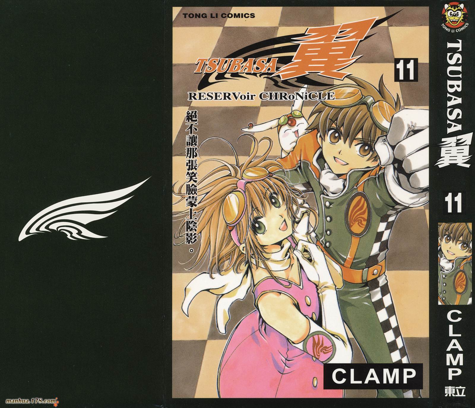 《翼Tsubasa》漫画最新章节第11卷免费下拉式在线观看章节第【1】张图片