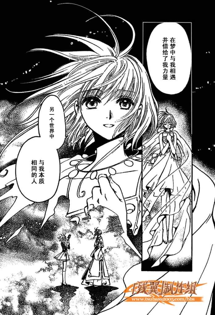 《翼Tsubasa》漫画最新章节第217话免费下拉式在线观看章节第【5】张图片