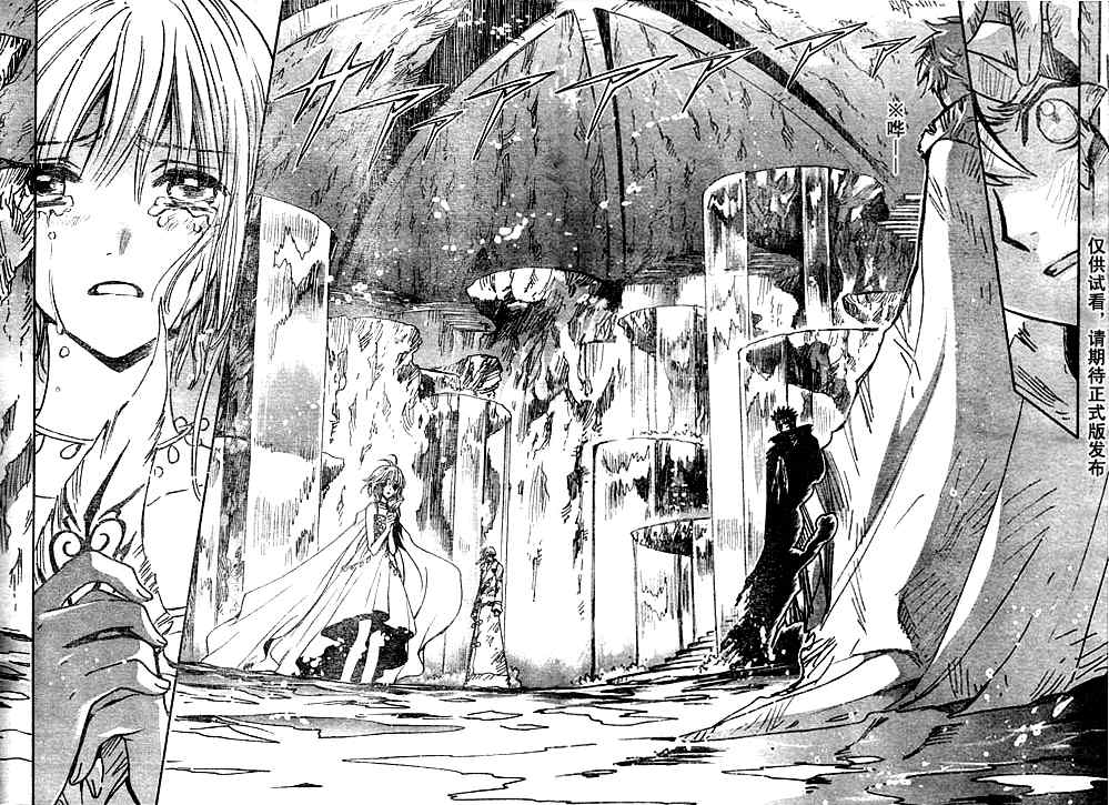 《翼Tsubasa》漫画最新章节第232话免费下拉式在线观看章节第【11】张图片
