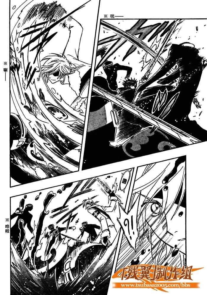 《翼Tsubasa》漫画最新章节第206话免费下拉式在线观看章节第【11】张图片