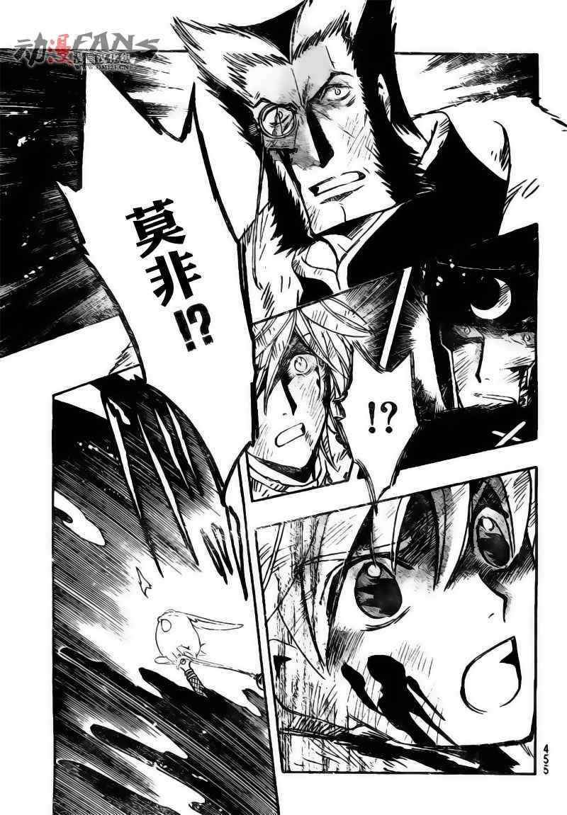 《翼Tsubasa》漫画最新章节第216话免费下拉式在线观看章节第【10】张图片