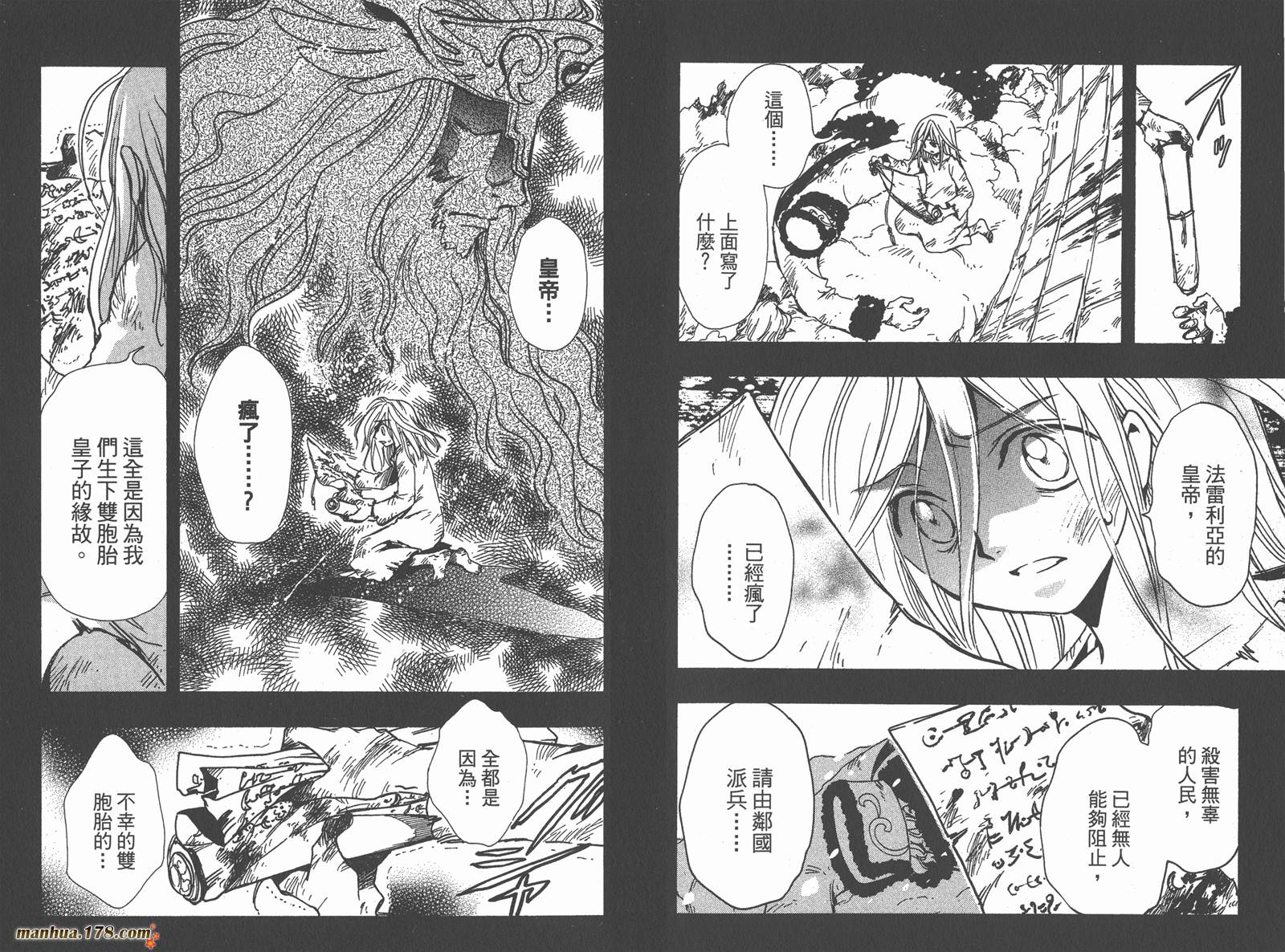 《翼Tsubasa》漫画最新章节第20卷免费下拉式在线观看章节第【66】张图片