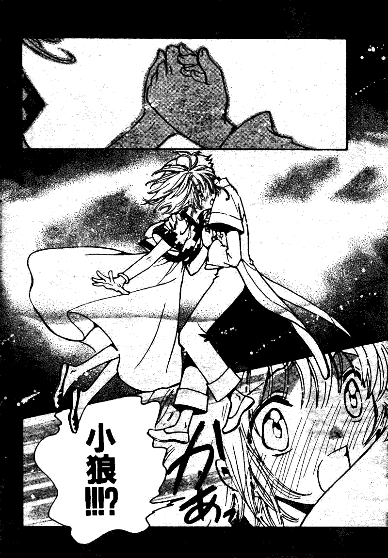 《翼Tsubasa》漫画最新章节第198话免费下拉式在线观看章节第【12】张图片