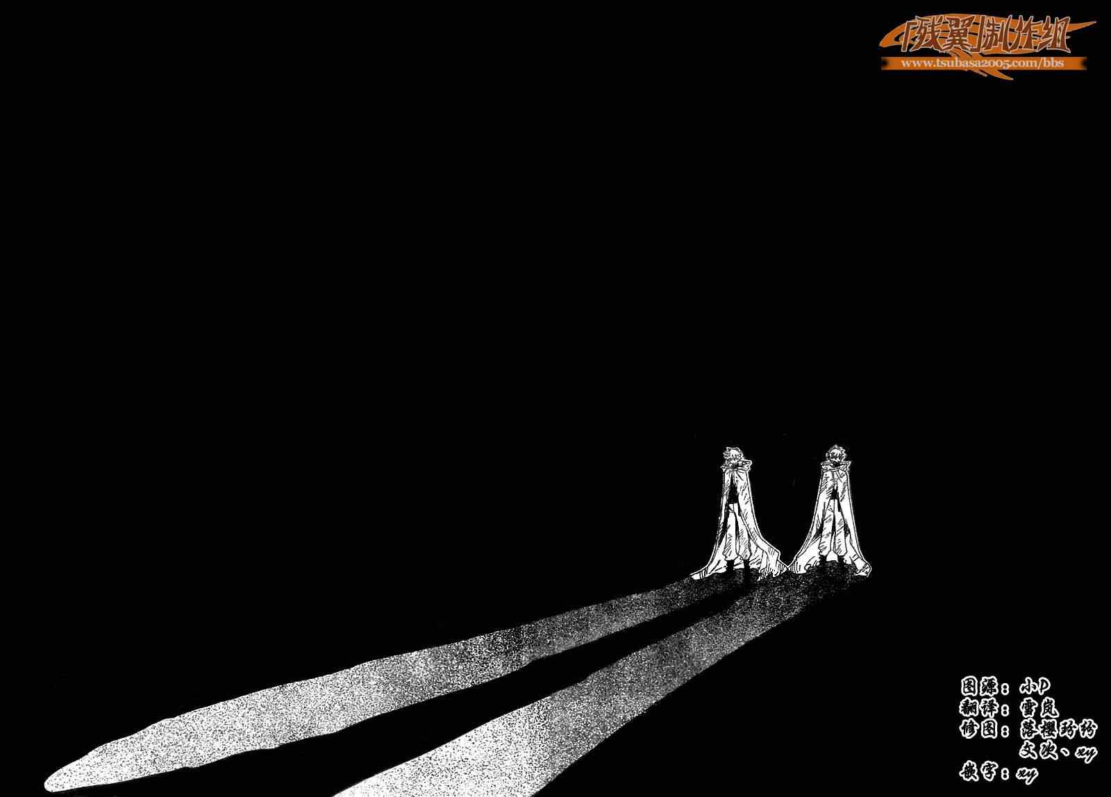 《翼Tsubasa》漫画最新章节第230话免费下拉式在线观看章节第【14】张图片